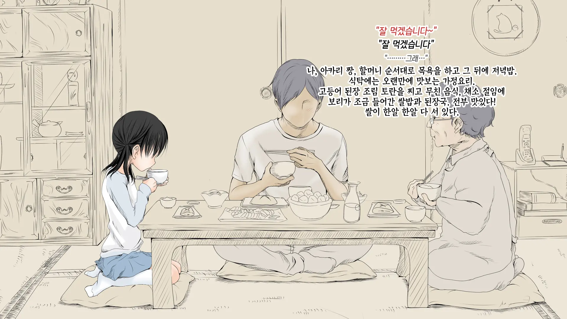 Boku No Aisuru Inaka No Shoujo.|내가 사랑하는 시골 소녀